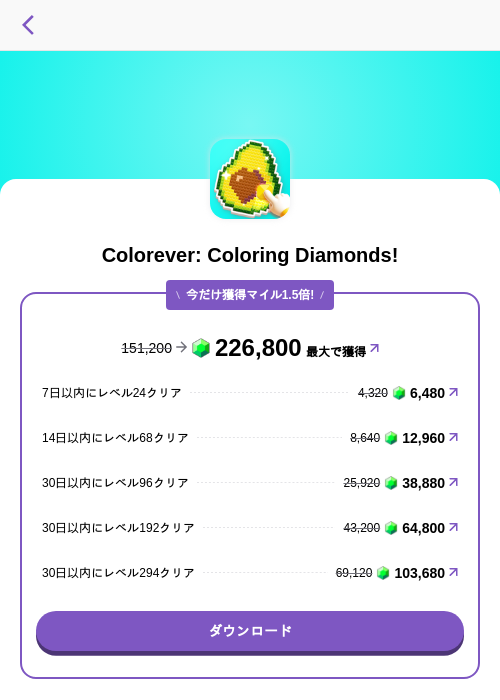 Colorever: Coloring Diamonds!の掲載記録画像(トリマ (ミッションA)・2026年7月14日)