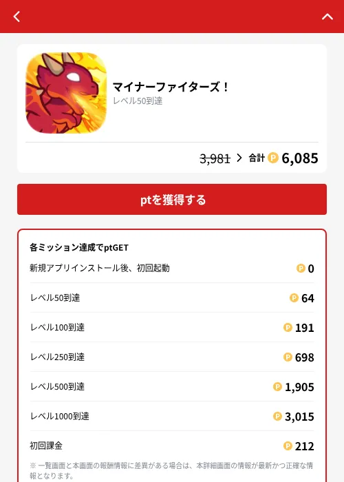 マイナーファイターズ！の掲載記録画像（MIKOSHI（GF Rewards）・2026年10月4日）