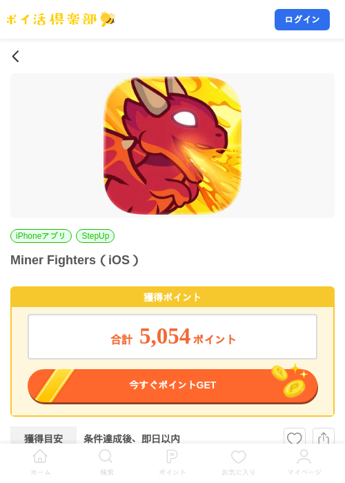 Miner Fighters（iOS）の掲載記録画像（ポイ活倶楽部・2026年8月17日）