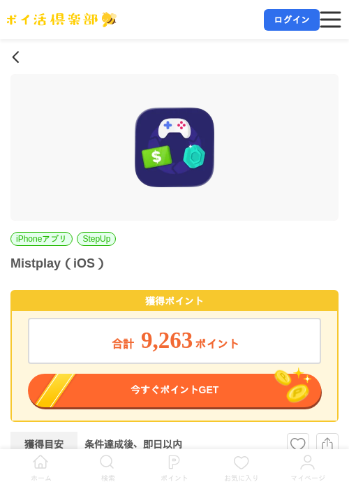 Mistplay（iOS）の掲載記録画像（ポイ活倶楽部・2026年7月14日）