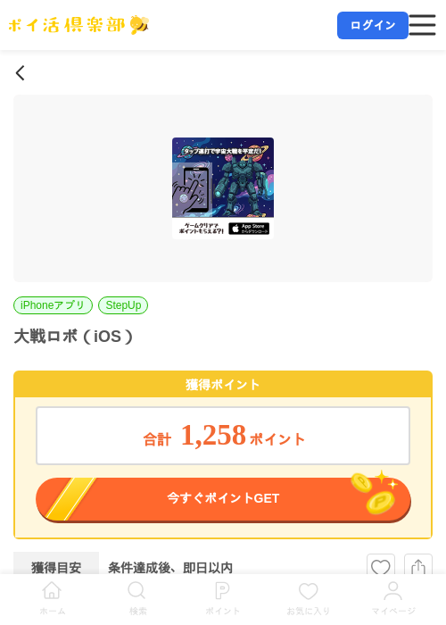大戦ロボ（iOS）の掲載記録画像（ポイ活倶楽部・2026年7月14日）