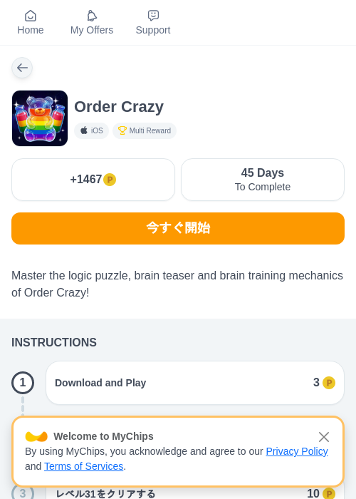 Order Crazyの掲載記録画像（モッピー（myChips）・2026年7月15日）