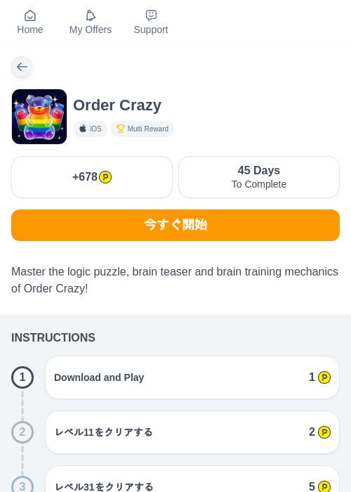 Order Crazyの掲載記録画像(ハピタス(myChips)・2026年7月15日)
