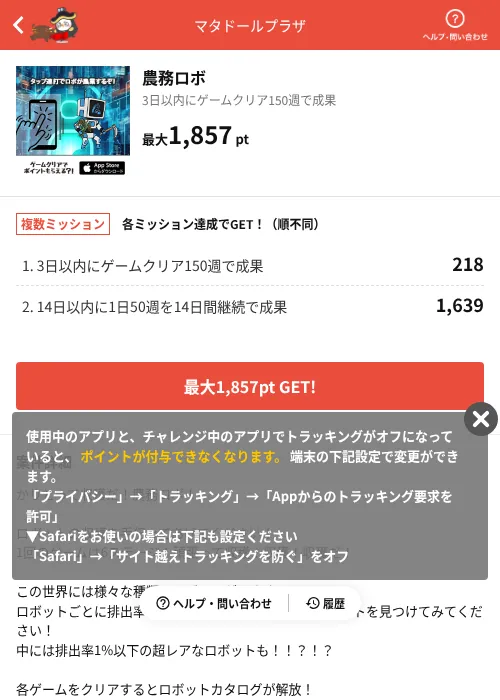 農務ロボの掲載記録画像（MIKOSHI（AppDriver）・2026年7月15日）