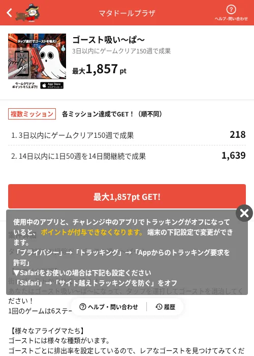 ゴースト吸い～ぱ～の掲載記録画像（MIKOSHI（AppDriver）・2026年7月15日）