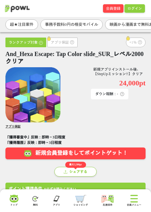 And_Hexa Escape: Tap Color slide_SUR_レベル2000クリアの掲載記録画像（Powl・2026年7月15日）