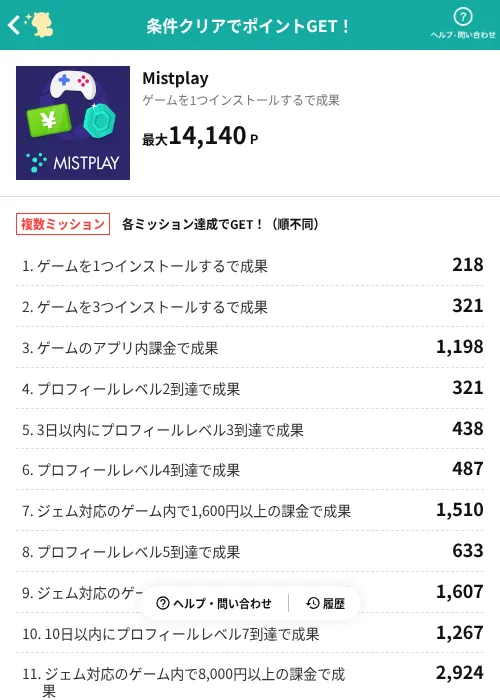 Mistplayの掲載記録画像（モッピー（AppDriver）・2026年7月16日）