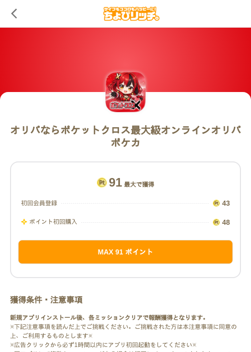 オリパならポケットクロス 最大級オンラインオリパ ポケカの掲載記録画像(ちょびリッチ(SKYFLAG)・2026年7月17日)