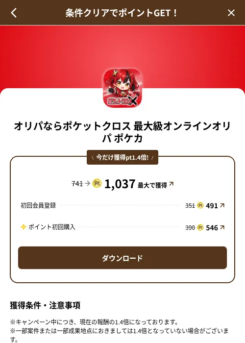 オリパならポケットクロス 最大級オンラインオリパ ポケカの掲載記録画像（げん玉（SKYFLAG）・2026年8月9日）