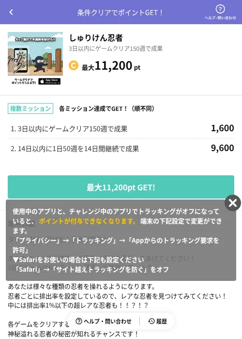 しゅりけん忍者の掲載記録画像(Powl(AppDriver)・2026年7月21日)