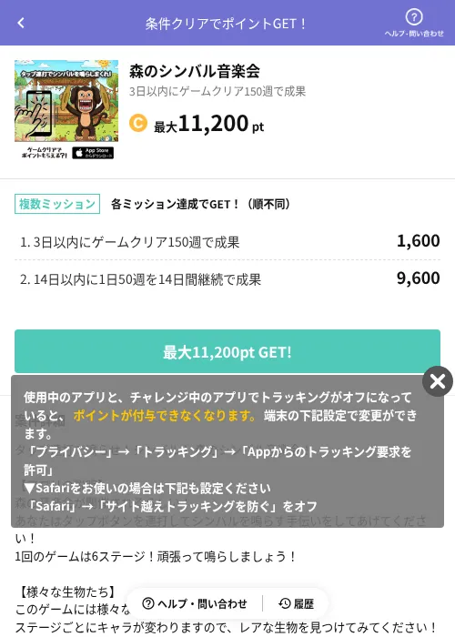 森のシンバル音楽会の掲載記録画像（Powl（AppDriver）・2026年7月21日）