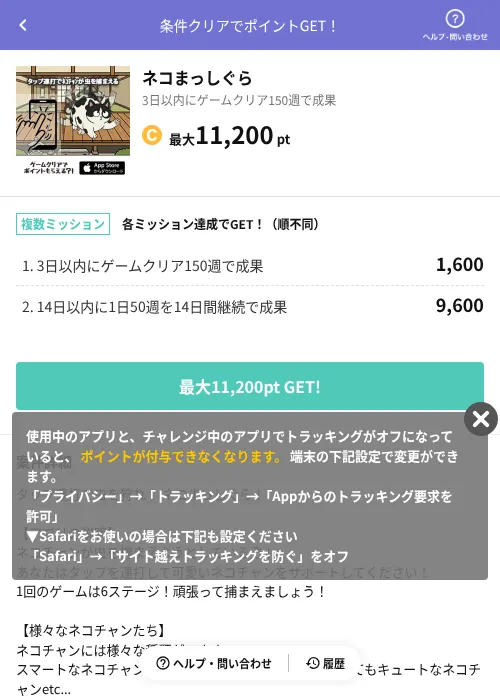 ネコまっしぐらの掲載記録画像（Powl（AppDriver）・2026年7月21日）