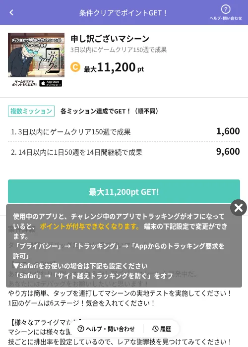 申し訳ございマシーンの掲載記録画像(Powl(AppDriver)・2026年7月22日)