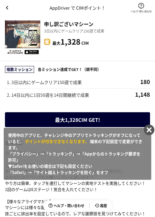 申し訳ございマシーンの掲載記録画像(COINCOME(AppDriver)・2026年7月22日)