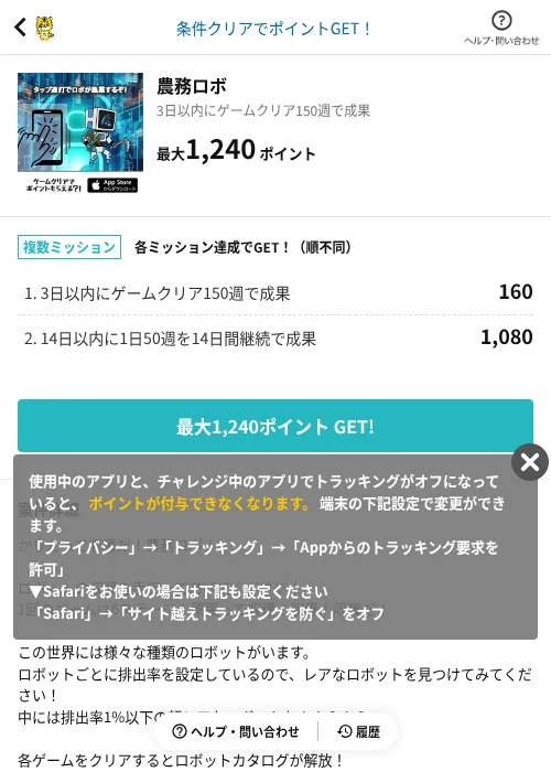 農務ロボの掲載記録画像（GMOポイ活（AppDriver）・2026年7月22日）