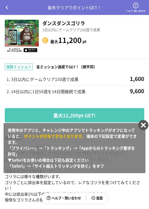 ダンスダンスゴリラの掲載記録画像（Powl（AppDriver）・2026年7月22日）