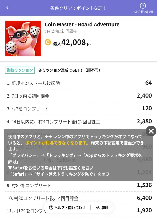 Coin Master - Board Adventureの掲載記録画像（Powl（AppDriver）・2026年7月22日）