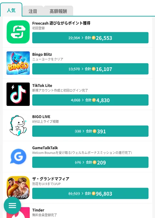 エアドアの掲載記録画像（モッピー（GF Rewards）・2026年7月23日）