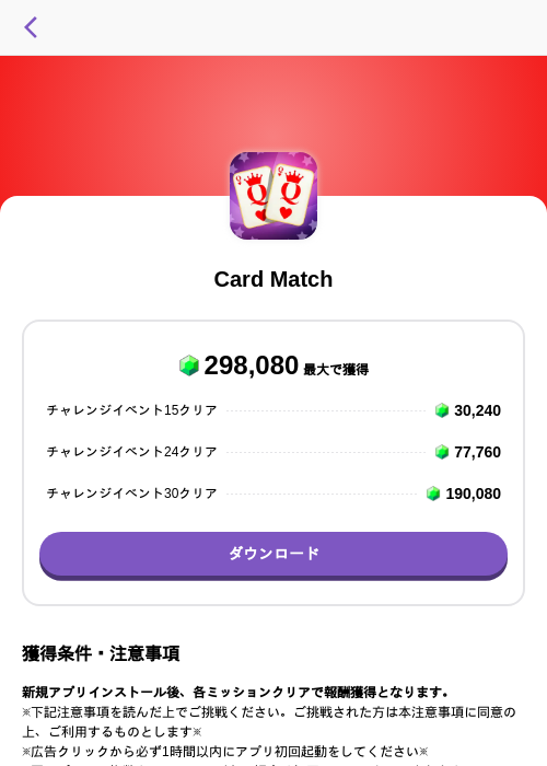 Card Matchの掲載記録画像(トリマ (ミッションA)・2026年7月23日)