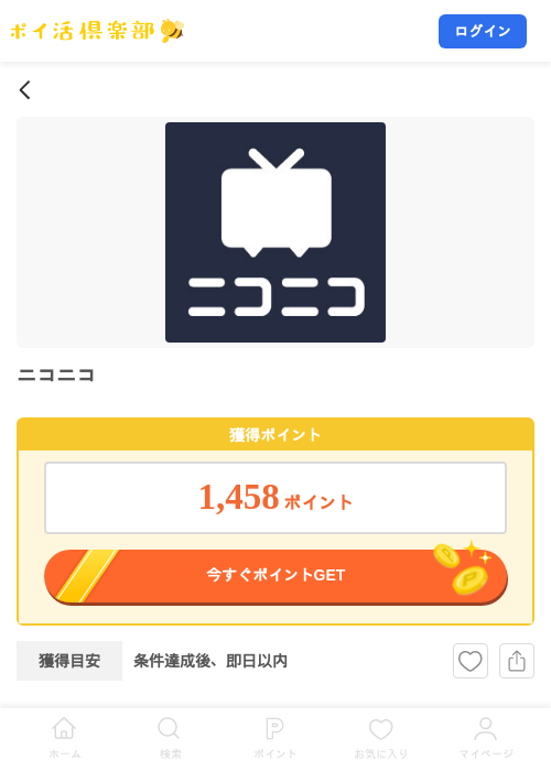 ニコニコの掲載記録画像（ポイ活倶楽部・2026年7月23日）
