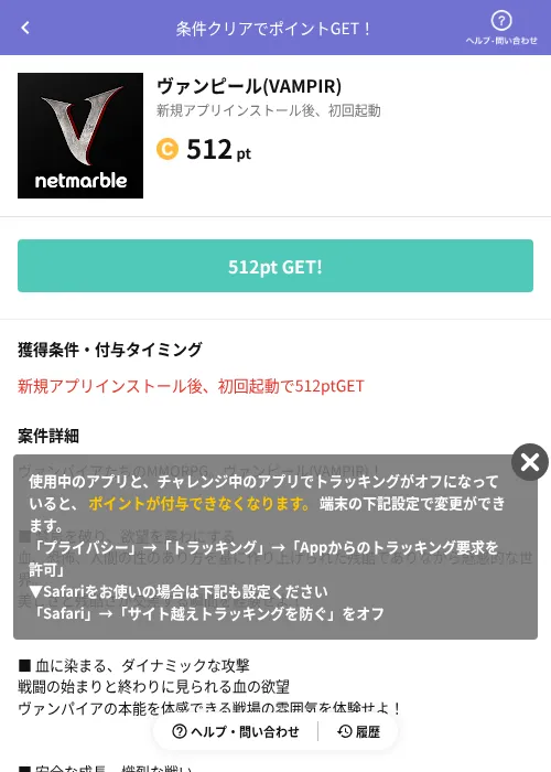 ヴァンピール(VAMPIR)の掲載記録画像(Powl(AppDriver)・2026年7月24日)