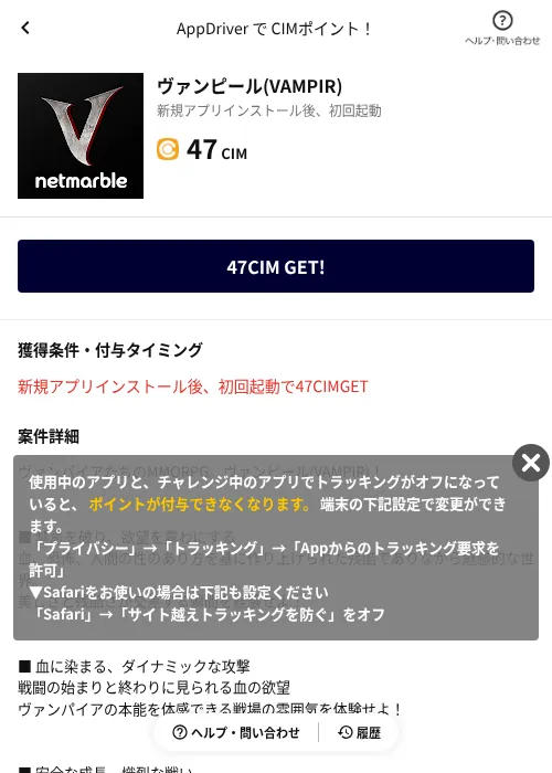 ヴァンピール(VAMPIR)の掲載記録画像(COINCOME(AppDriver)・2026年7月24日)