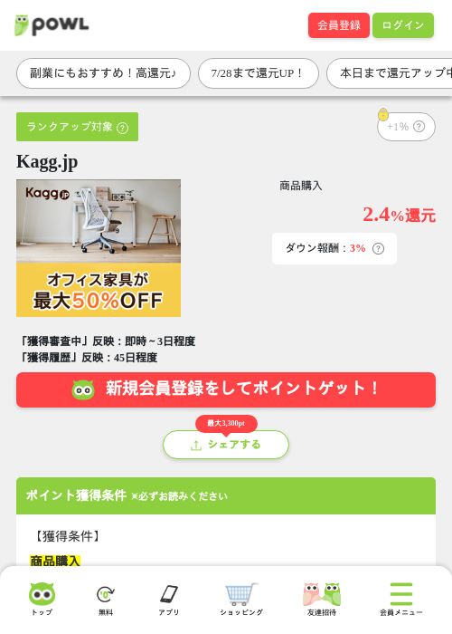 Kagg.jpの掲載記録画像（Powl・2026年7月26日）