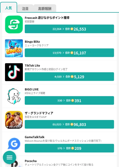 キングダム 乱 -天下統一への道の掲載記録画像(モッピー(GF Rewards)・2026年7月27日)
