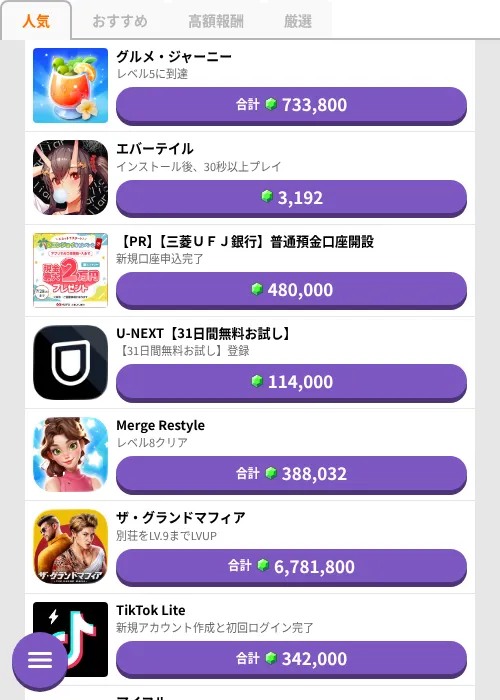 キングダム 乱 -天下統一への道の掲載記録画像（トリマ （ミッションB）・2026年7月27日）