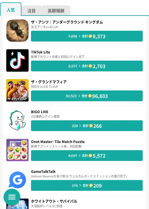 キングダム 乱 -天下統一への道の掲載記録画像（モッピー（GF Rewards）・2026年7月27日）