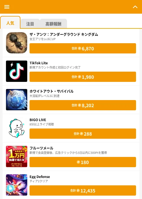 キングダム 乱 -天下統一への道の掲載記録画像（GMOポイ活（GF Rewards）・2026年7月27日）