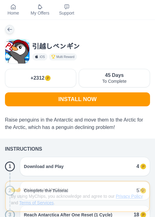 引っ越しペンギンの掲載記録画像(モッピー(myChips)・2026年7月27日)