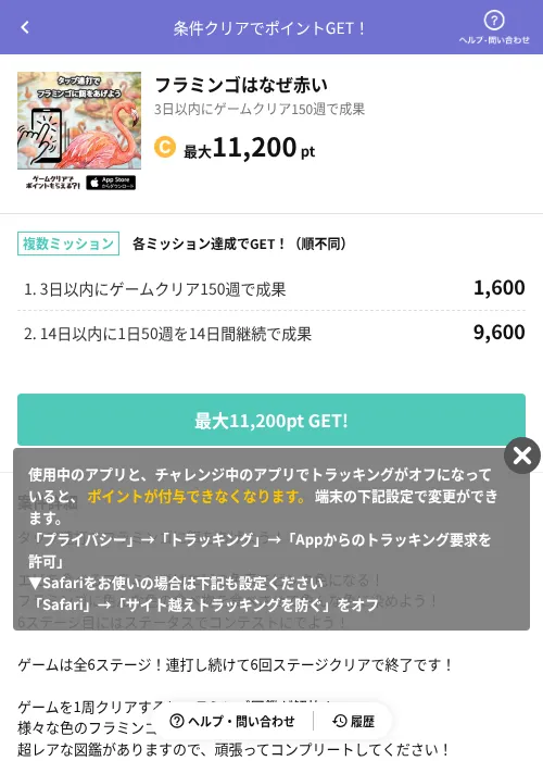 フラミンゴはなぜ赤いの掲載記録画像（Powl（AppDriver）・2026年7月28日）