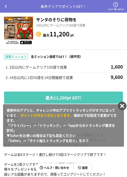 サンタのそりに荷物をの掲載記録画像（Powl（AppDriver）・2026年7月28日）