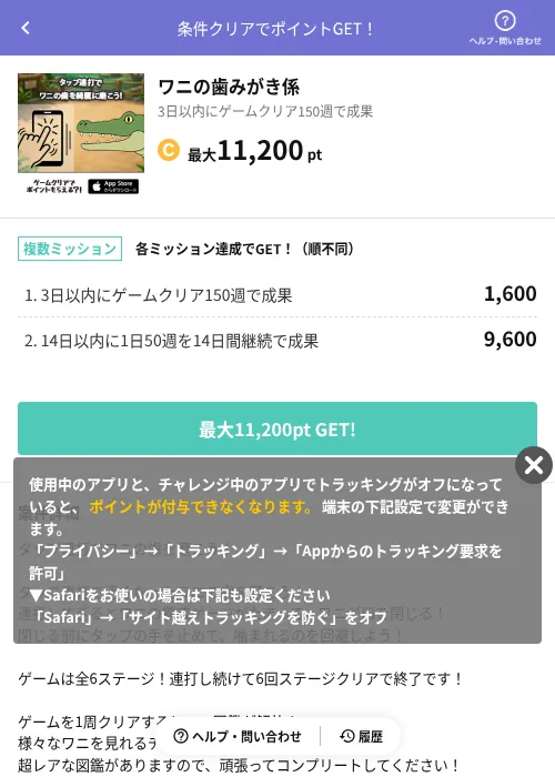 ワニの歯みがき係の掲載記録画像（Powl（AppDriver）・2026年7月28日）