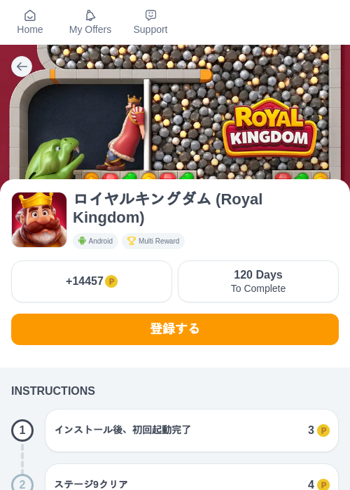 ロイヤルキングダム (Royal Kingdom)の掲載記録画像(モッピー(myChips)・2026年7月29日)
