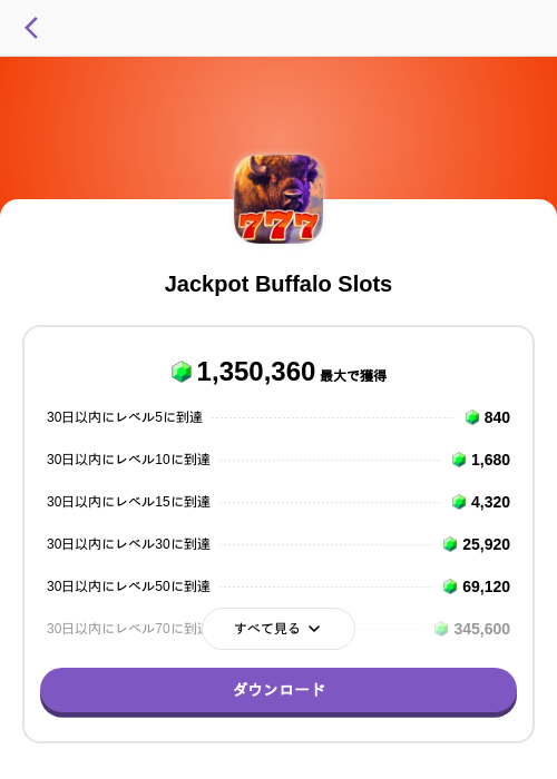 Jackpot Buffalo Slotsの掲載記録画像(トリマ (ミッションA)・2026年7月30日)