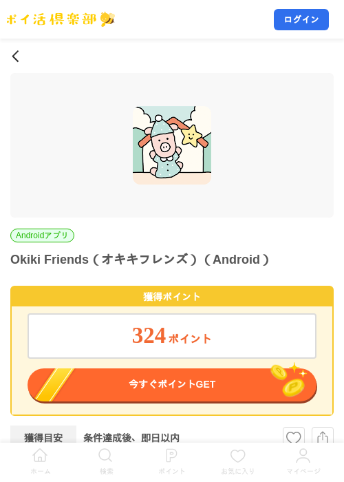 Okiki Friends（オキキフレンズ）（Android）の掲載記録画像（ポイ活倶楽部・2026年7月29日）