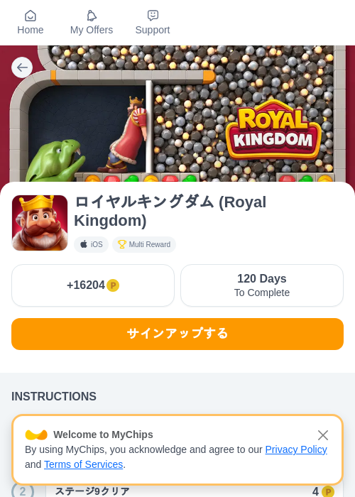 ロイヤルキングダム (Royal Kingdom)の掲載記録画像（モッピー（myChips）・2026年7月30日）