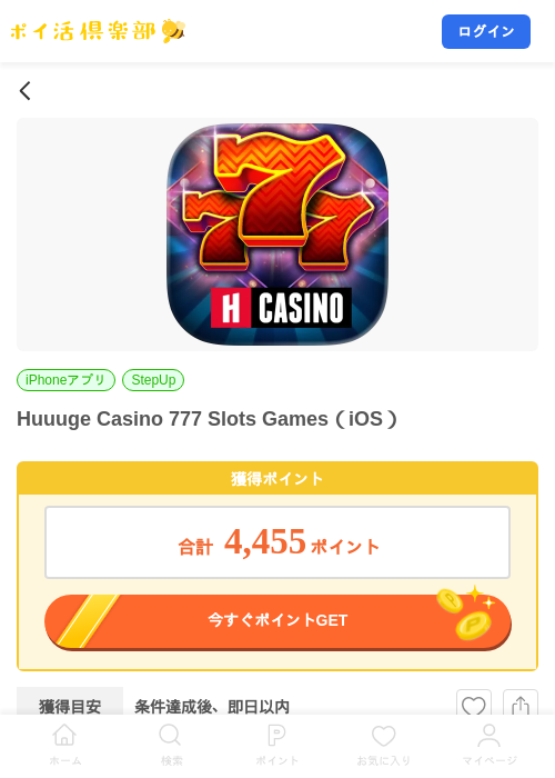 Huuuge Casino 777 Slots Games（iOS）の掲載記録画像（ポイ活倶楽部・2026年7月30日）