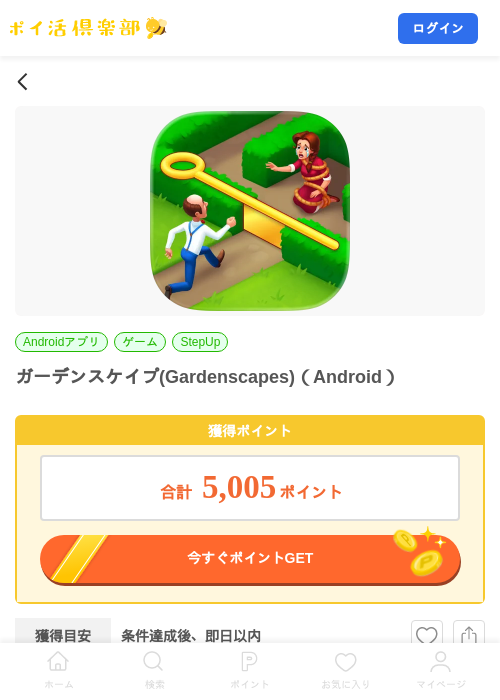 ガーデンスケイプ(Gardenscapes)(Android)の掲載記録画像(ポイ活倶楽部・2026年7月30日)