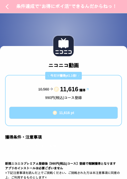ニコニコ動画の掲載記録画像（Powl（SKYFLAG）・2026年10月22日）