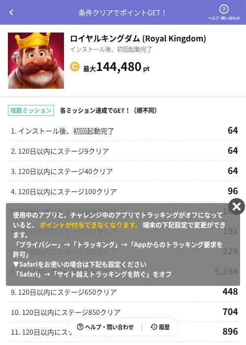 ロイヤルキングダム (Royal Kingdom)の掲載記録画像（Powl（AppDriver）・2026年8月5日）
