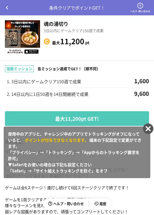 魂の湯切りの掲載記録画像（Powl（AppDriver）・2026年8月5日）