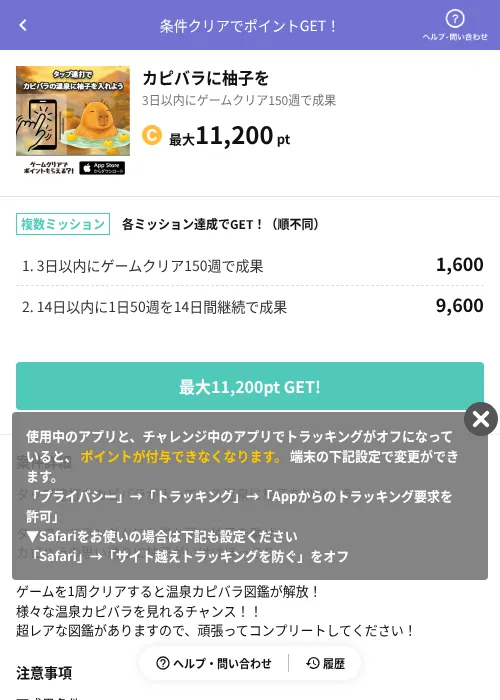 カピバラに柚子をの掲載記録画像（Powl（AppDriver）・2026年8月5日）