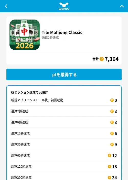 Tile Mahjong Classicの掲載記録画像(ワラウ(GF Rewards)・2026年8月7日)