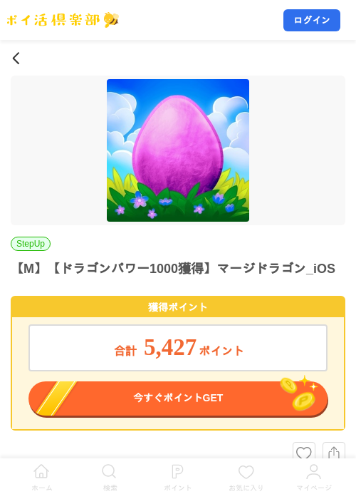 【M】【ドラゴンパワー1000獲得】マージドラゴン_iOSの掲載記録画像（ポイ活倶楽部・2026年8月7日）