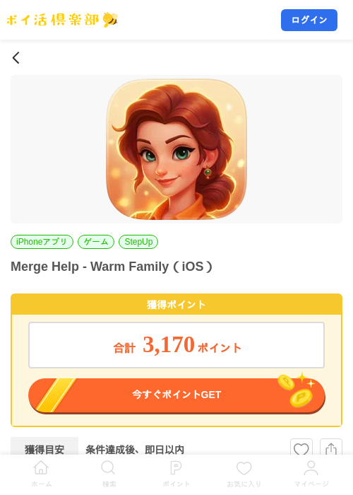 Merge Help - Warm Family（iOS）の掲載記録画像（ポイ活倶楽部・2026年8月10日）