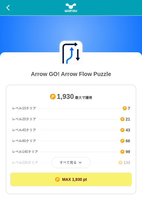 Arrow GO! Arrow Flow Puzzleの掲載記録画像(ワラウ(SKYFLAG)・2026年8月10日)