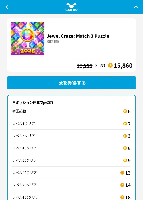 Jewel Craze: Match 3 Puzzleの掲載記録画像(ワラウ(GF Rewards)・2026年8月13日)